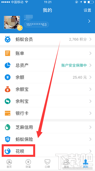 支付寶花唄怎么關(guān)閉？花唄關(guān)閉方法