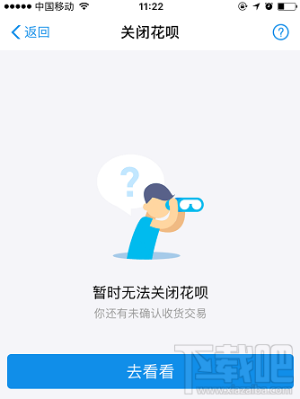 支付寶花唄怎么關(guān)閉？花唄關(guān)閉方法