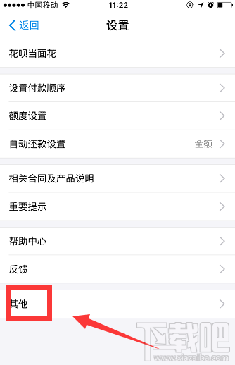 支付寶花唄怎么關(guān)閉？花唄關(guān)閉方法