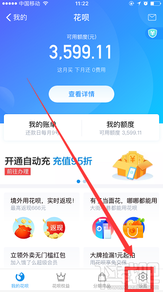 支付寶花唄怎么關(guān)閉？花唄關(guān)閉方法