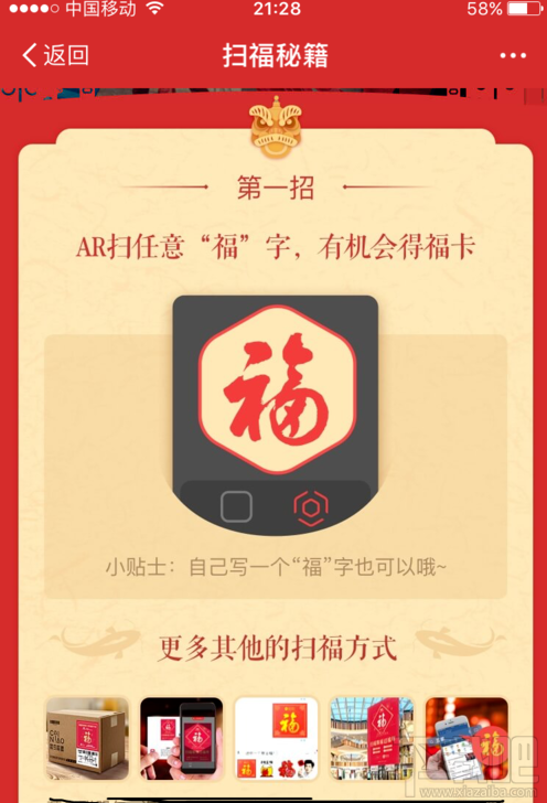 支付寶2019集五福怎么玩？2019集五?；顒油娣ㄒ?guī)則
