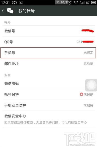 微信號(hào)注銷(xiāo)了還可以找回來(lái)嗎？微信號(hào)注銷(xiāo)后可以重新注冊(cè)嗎