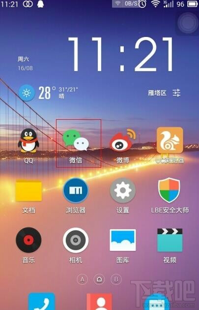 微信號(hào)注銷(xiāo)了還可以找回來(lái)嗎？微信號(hào)注銷(xiāo)后可以重新注冊(cè)嗎