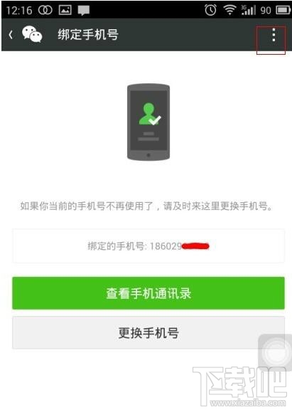 微信號(hào)注銷(xiāo)了還可以找回來(lái)嗎？微信號(hào)注銷(xiāo)后可以重新注冊(cè)嗎