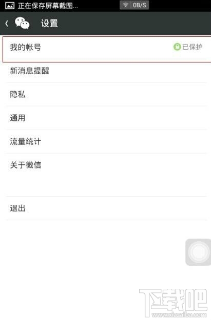 微信號(hào)注銷(xiāo)了還可以找回來(lái)嗎？微信號(hào)注銷(xiāo)后可以重新注冊(cè)嗎
