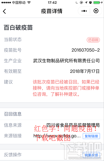 微信小程序緊急開通問題疫苗查詢?nèi)肟凇膀v訊安心計(jì)劃”