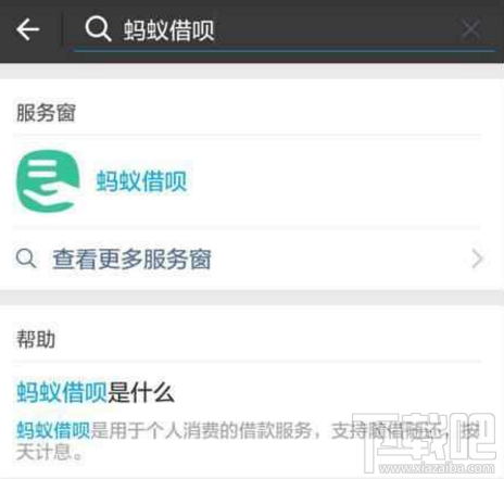支付寶備用金和借唄有什么區別 備用金和借唄哪個好