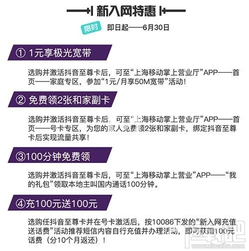 移動抖音至尊卡套餐多少錢一個月，抖音至尊卡資費詳情