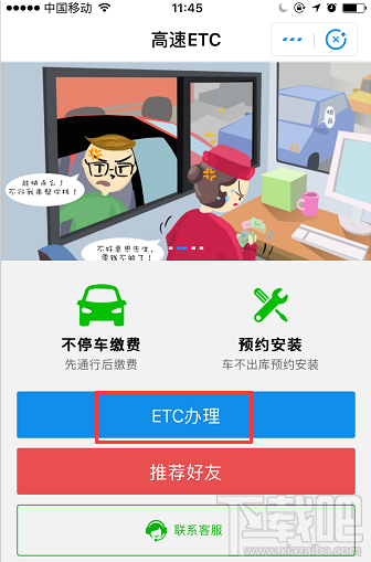 2018端午節高速免費嗎？過節微信 支付寶高速ETC/無感支付這樣快人一步通過高速收費站