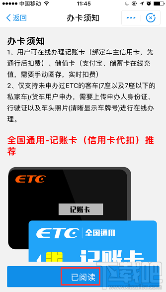 2018端午節高速免費嗎？過節微信 支付寶高速ETC/無感支付這樣快人一步通過高速收費站