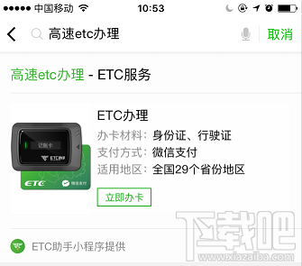 2018端午節高速免費嗎？過節微信 支付寶高速ETC/無感支付這樣快人一步通過高速收費站