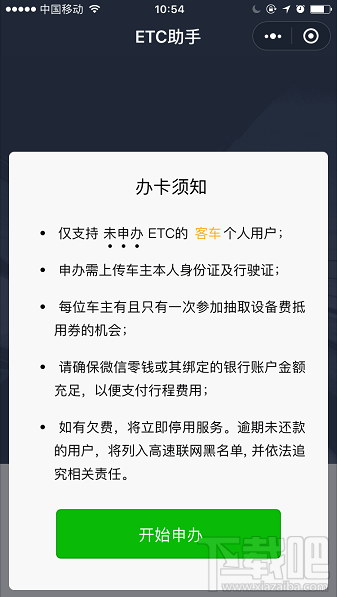 2018端午節高速免費嗎？過節微信 支付寶高速ETC/無感支付這樣快人一步通過高速收費站