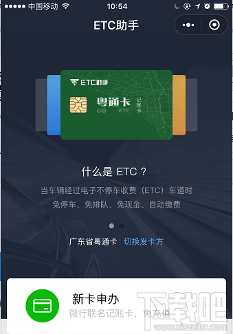 2018端午節高速免費嗎？過節微信 支付寶高速ETC/無感支付這樣快人一步通過高速收費站