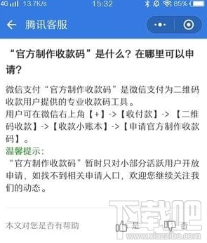 微信怎么免費(fèi)提現(xiàn) 微信免費(fèi)提現(xiàn)方法