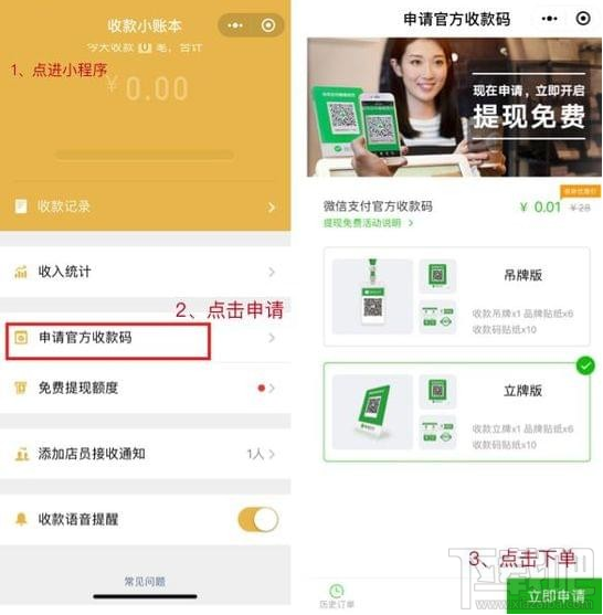 微信怎么免費(fèi)提現(xiàn) 微信免費(fèi)提現(xiàn)方法