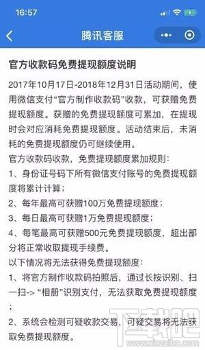 微信怎么免費(fèi)提現(xiàn) 微信免費(fèi)提現(xiàn)方法