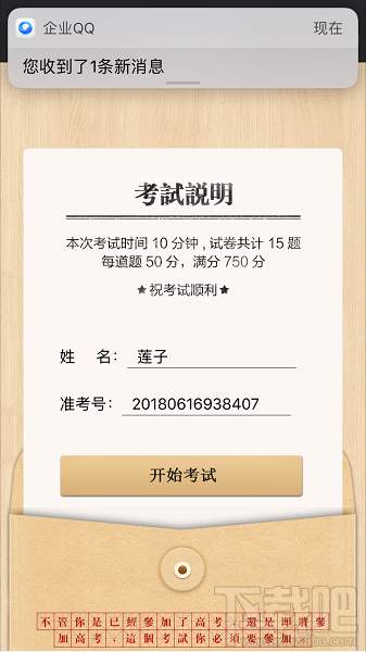 微信朋友圈高考時光機(jī)小程序怎么玩？大學(xué)通知書這樣曬！