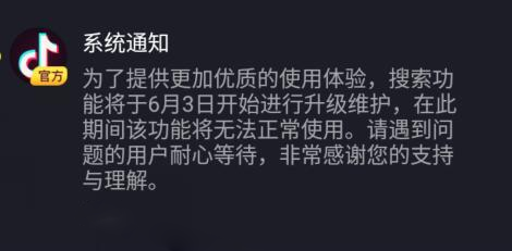 為什么抖音沒有播放量？抖音播放量看不到是怎么回事？