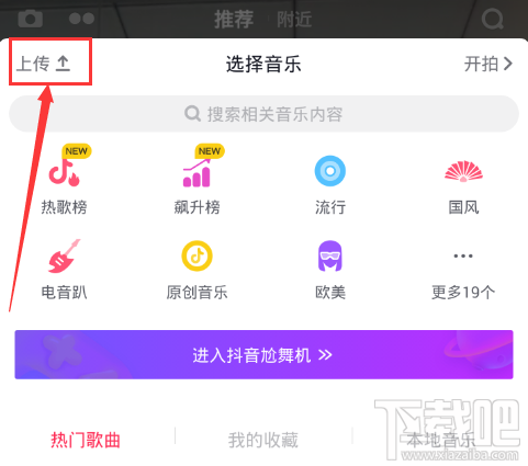 抖音倒放視頻設置方法教程