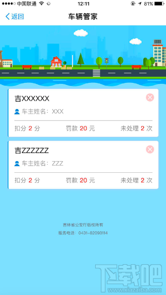 支付寶新增8項(xiàng)生活功能，辦事不用出門