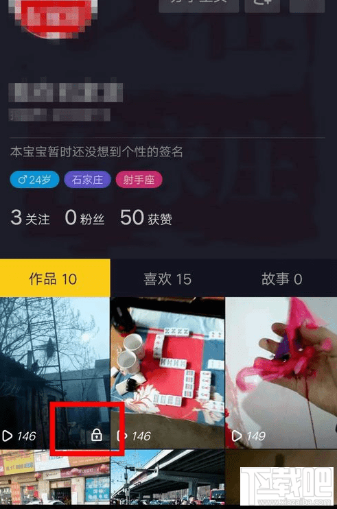 抖音私密視頻怎么刪除？抖音刪除私密視頻的方法