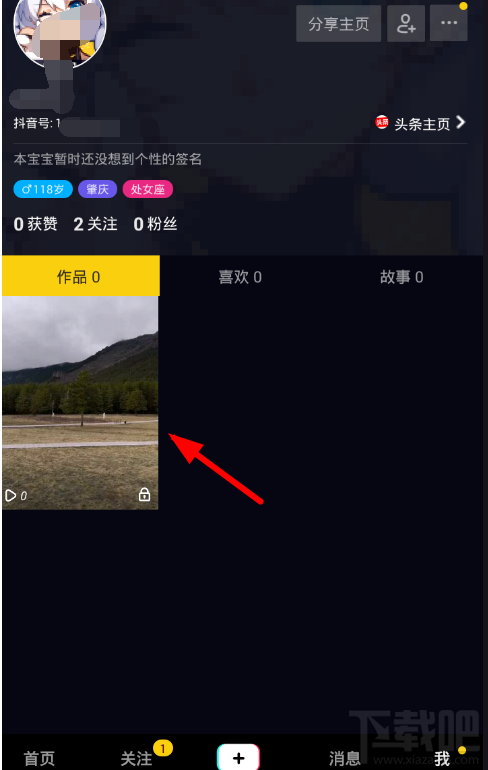 抖音短視頻怎么設(shè)置私密視頻？