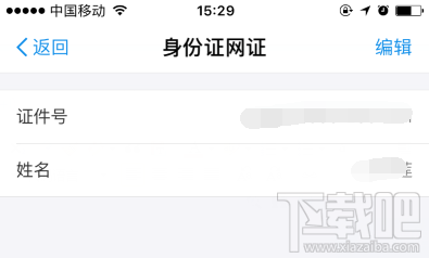 支付寶居民身份證網上功能憑證可以用啦！身份證網證怎么辦理？