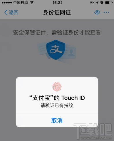 支付寶居民身份證網上功能憑證可以用啦！身份證網證怎么辦理？