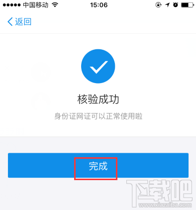 支付寶居民身份證網上功能憑證可以用啦！身份證網證怎么辦理？