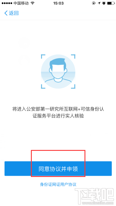 支付寶居民身份證網上功能憑證可以用啦！身份證網證怎么辦理？
