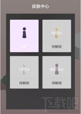 微信跳一跳皮膚怎么解鎖？跳一跳皮膚解鎖方法