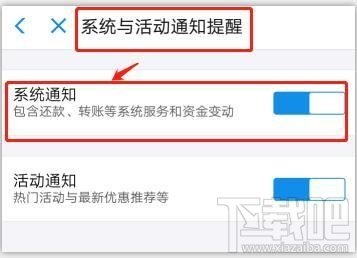 支付寶收款碼語音提醒如何開啟？設置支付寶語音到賬提醒的方法