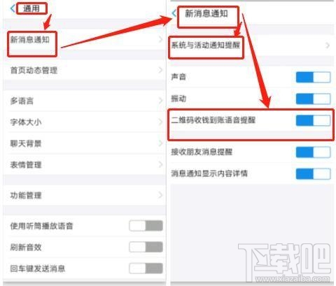 支付寶收款碼語音提醒如何開啟？設置支付寶語音到賬提醒的方法
