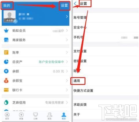 支付寶收款碼語音提醒如何開啟？設置支付寶語音到賬提醒的方法