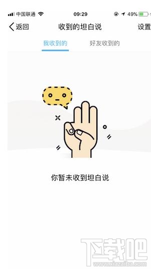 怎么把qq坦白說關了，如何關掉qq坦白說