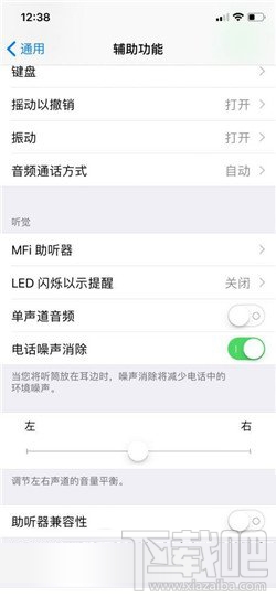 iPhoneX微信不能語(yǔ)音怎么辦?