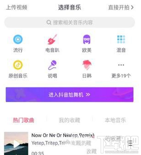 抖音怎么上傳照片
