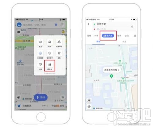 高德地圖順風車怎么樣？好不好？