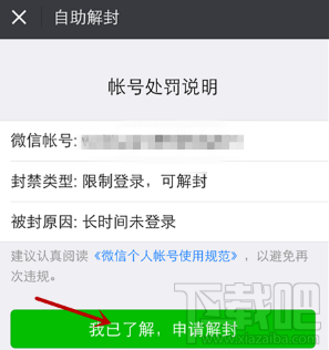 微信號長期不用怎么激活？