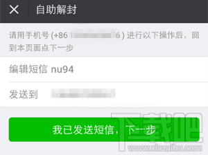 微信號長期不用怎么激活？