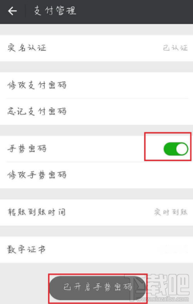 微信怎么設置錢包鎖？
