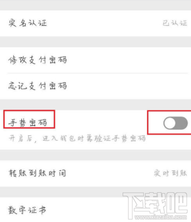 微信怎么設置錢包鎖？