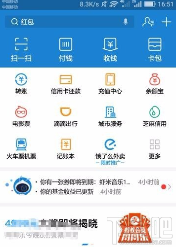 支付寶通訊錄聯(lián)系人怎么刪除?
