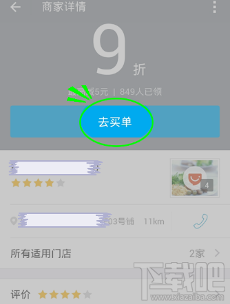 支付寶代金券怎么領？