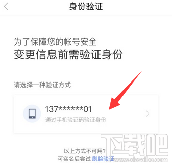 百度貼吧手機號怎么解綁？
