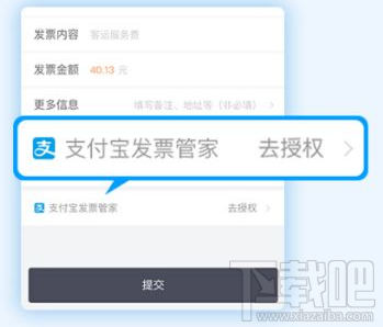 支付寶怎么打印電子發票？支付寶領取電子發票方法