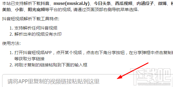 抖音怎么保存無(wú)水印視頻?抖音無(wú)水印視頻的保存方法
