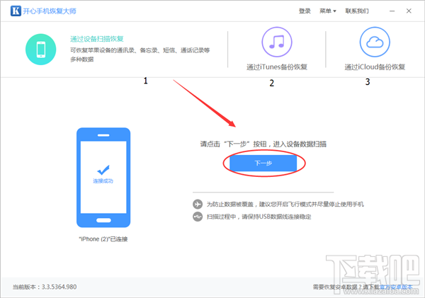 微信怎么找回刪除的好友？