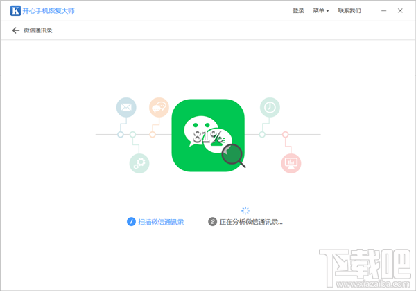 微信怎么找回刪除的好友？