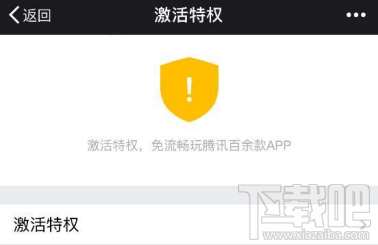 騰訊地王卡怎么激活騰訊視頻?